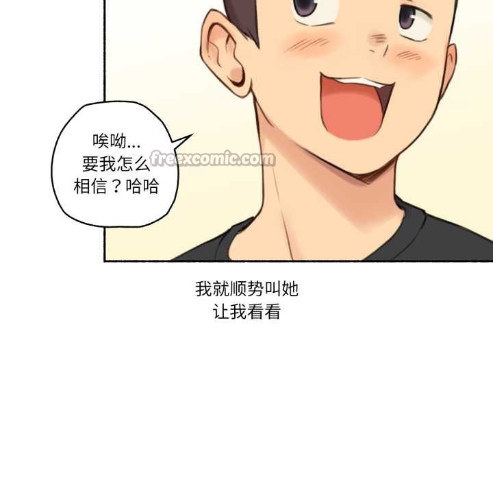 《難以置信的故事！》漫画 第25話