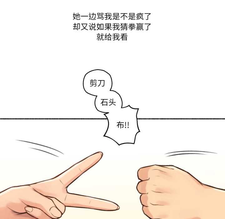 《難以置信的故事！》漫画 第25話