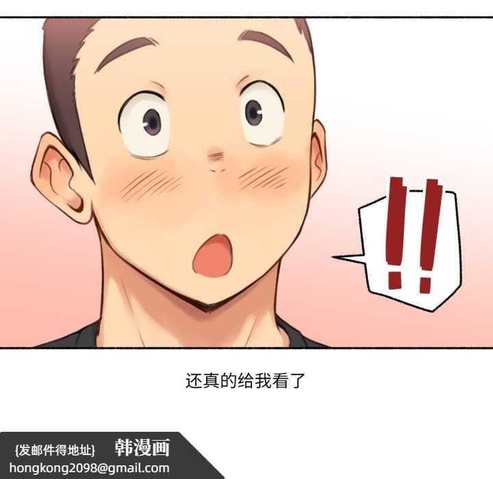 《難以置信的故事！》漫画 第25話