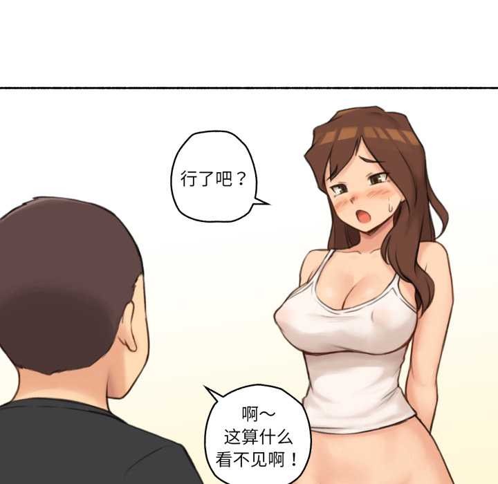 《難以置信的故事！》漫画 第25話