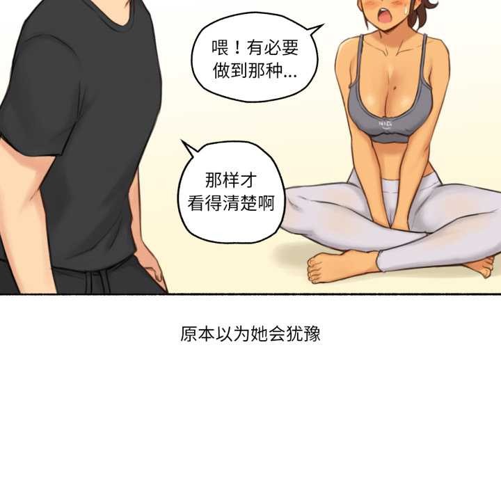 《難以置信的故事！》漫画 第25話