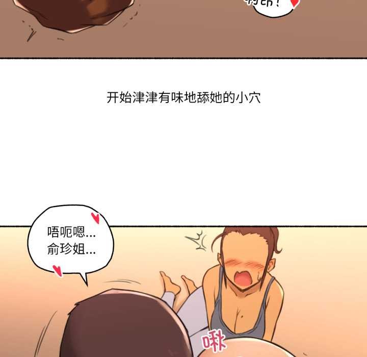 《難以置信的故事！》漫画 第25話