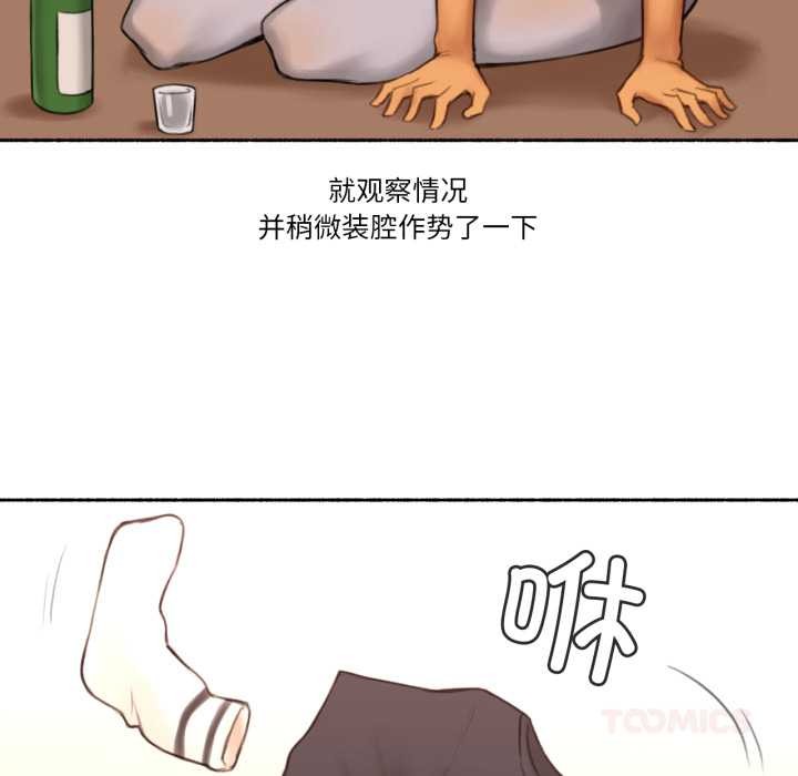 《難以置信的故事！》漫画 第25話