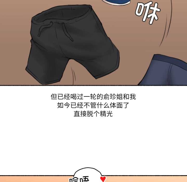 《難以置信的故事！》漫画 第25話