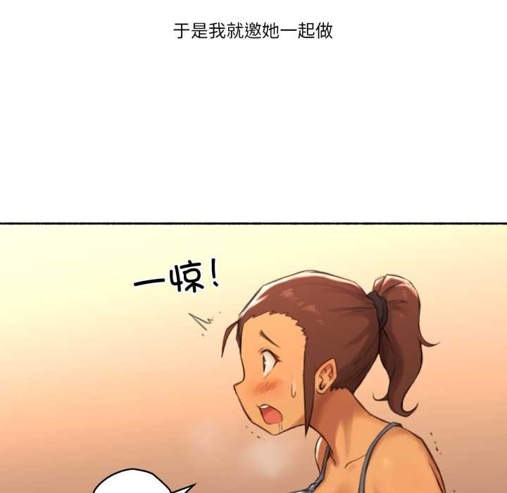 《難以置信的故事！》漫画 第25話