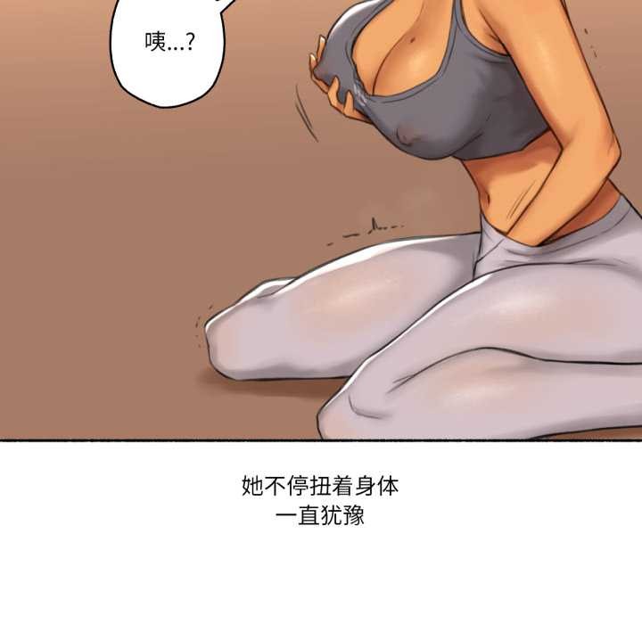 《難以置信的故事！》漫画 第25話