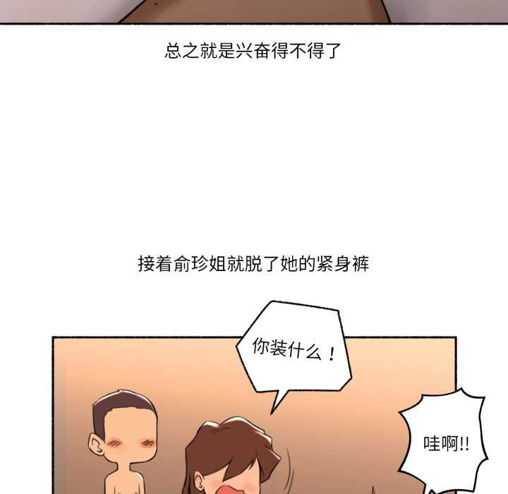 《難以置信的故事！》漫画 第25話