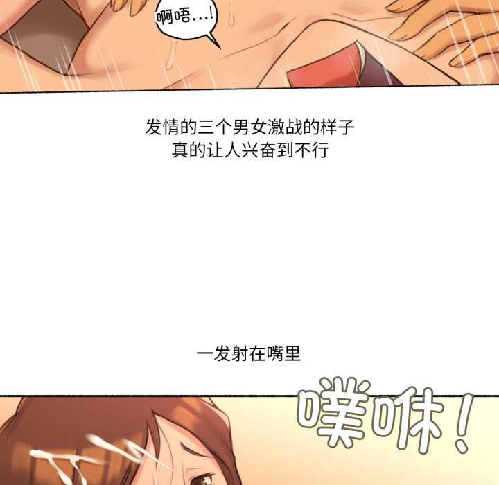 《難以置信的故事！》漫画 第25話