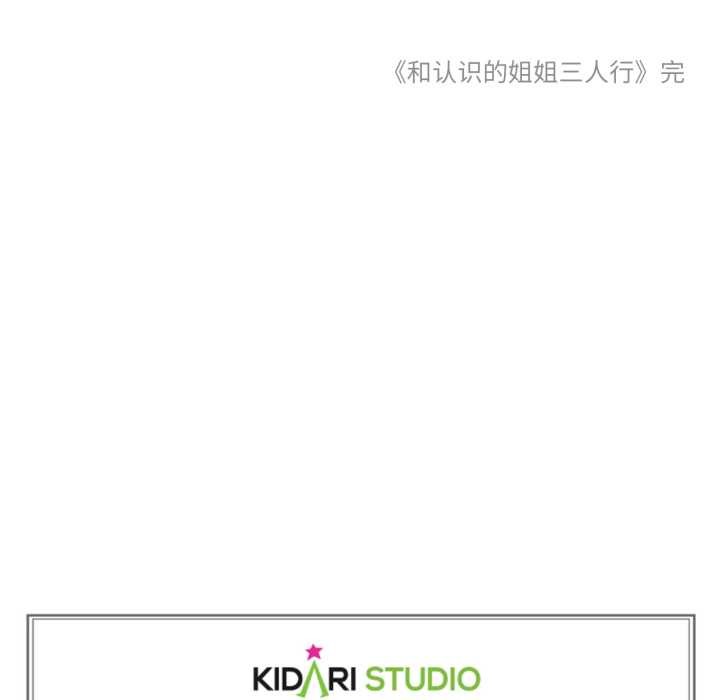 《難以置信的故事！》漫画 第25話