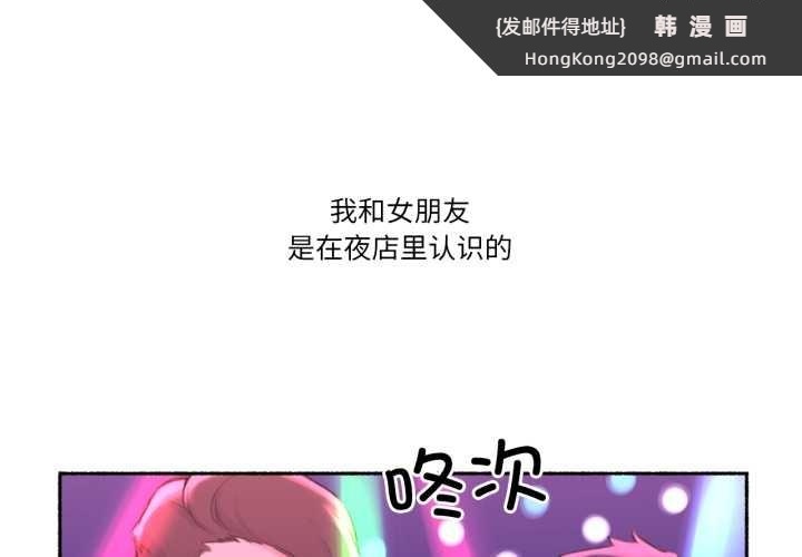 《難以置信的故事！》漫画 第26話