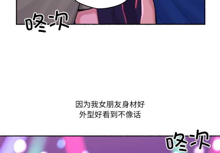 《難以置信的故事！》漫画 第26話