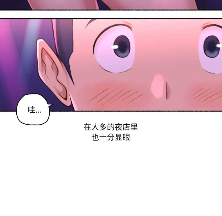 《難以置信的故事！》漫画 第26話