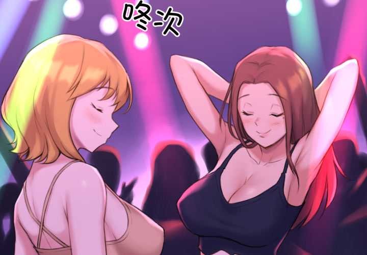 《難以置信的故事！》漫画 第26話