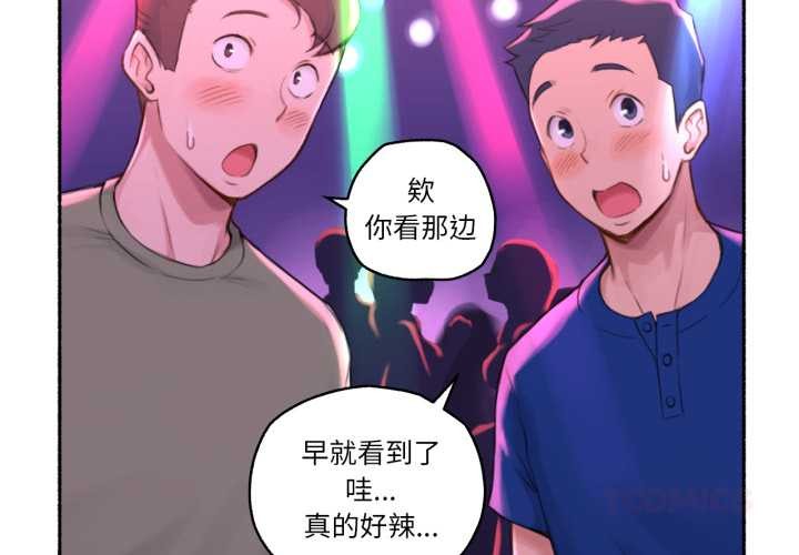 《難以置信的故事！》漫画 第26話