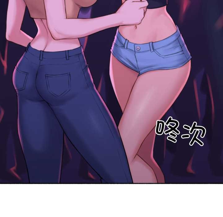 《難以置信的故事！》漫画 第26話