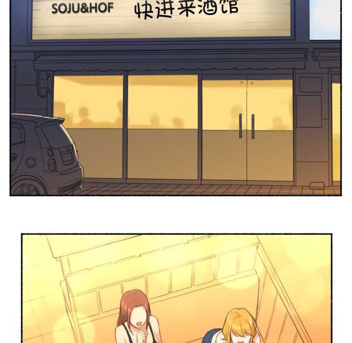 《難以置信的故事！》漫画 第26話