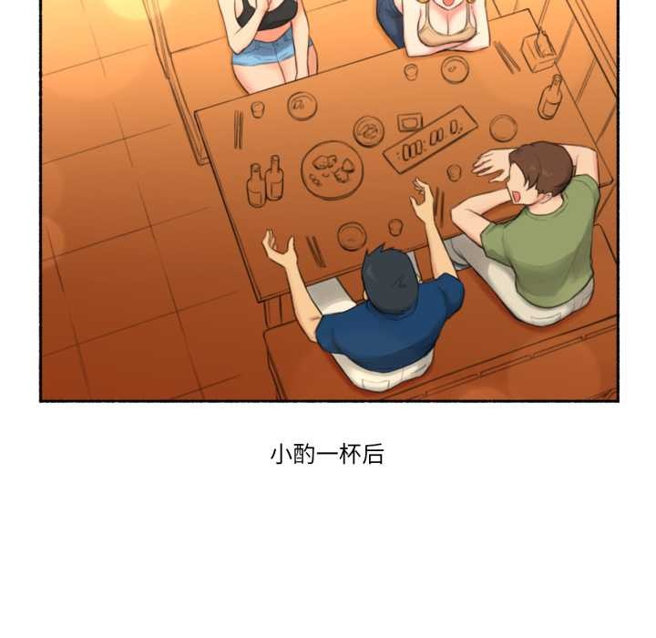 《難以置信的故事！》漫画 第26話