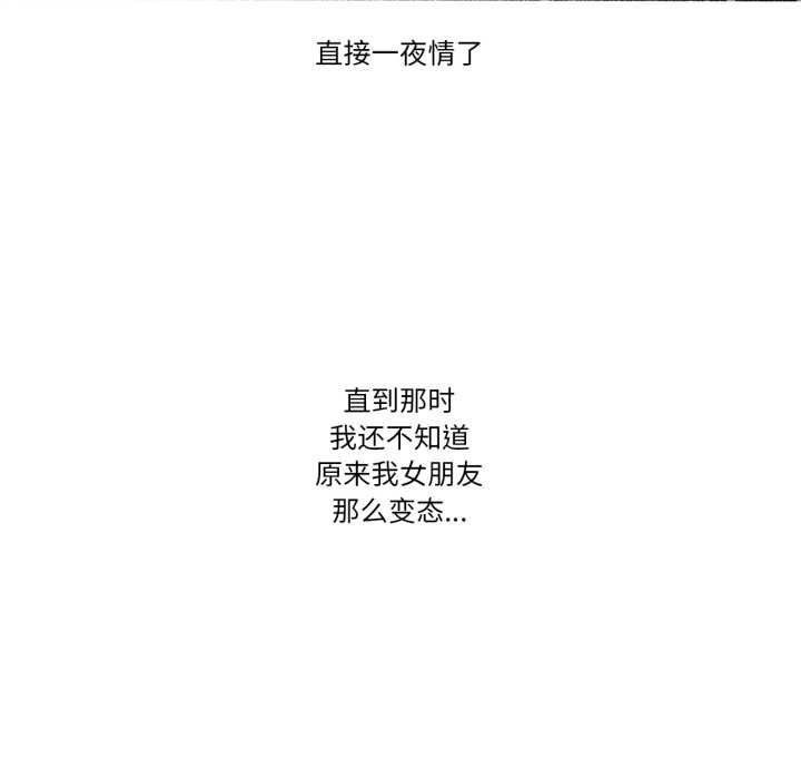 《難以置信的故事！》漫画 第26話