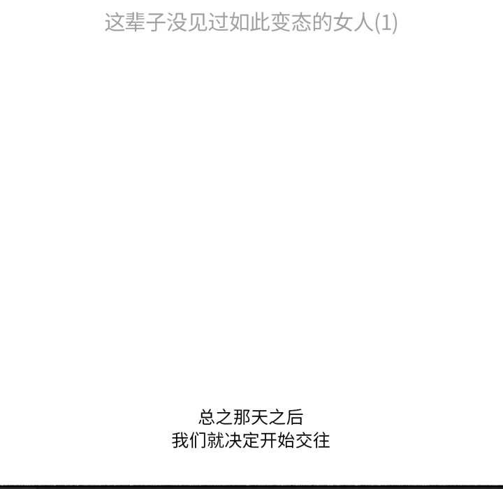 《難以置信的故事！》漫画 第26話