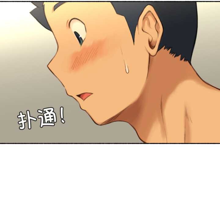 《難以置信的故事！》漫画 第26話