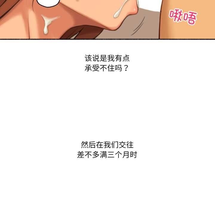 《難以置信的故事！》漫画 第26話