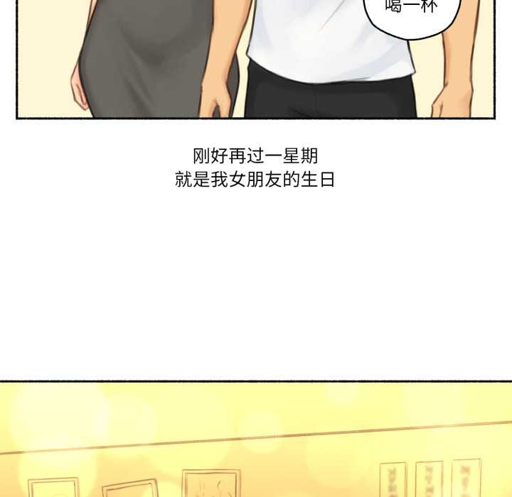 《難以置信的故事！》漫画 第26話