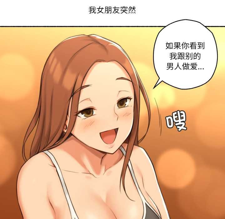 《難以置信的故事！》漫画 第26話