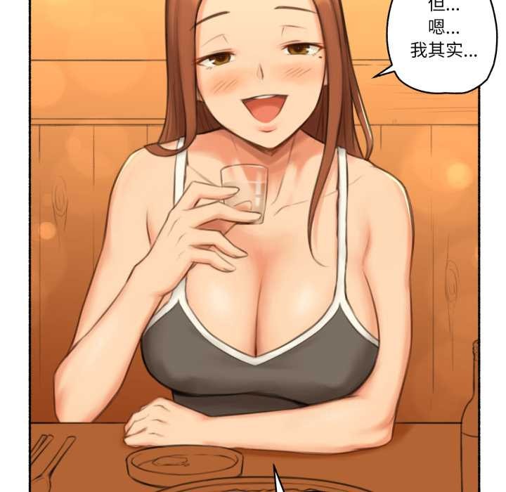 《難以置信的故事！》漫画 第26話