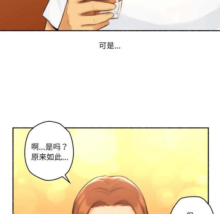 《難以置信的故事！》漫画 第26話