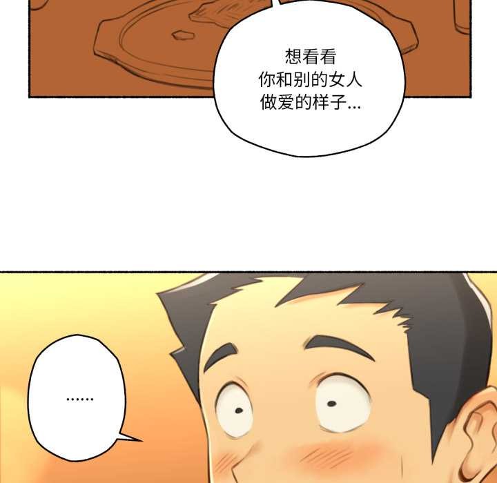 《難以置信的故事！》漫画 第26話