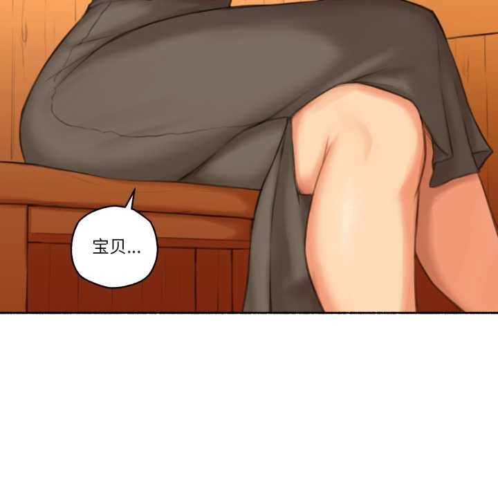 《難以置信的故事！》漫画 第26話