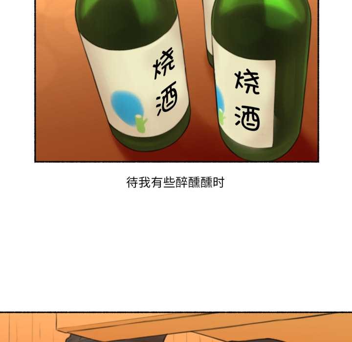 《難以置信的故事！》漫画 第26話