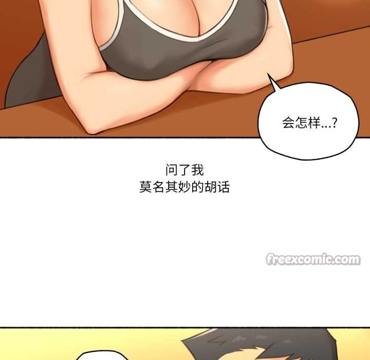 《難以置信的故事！》漫画 第26話