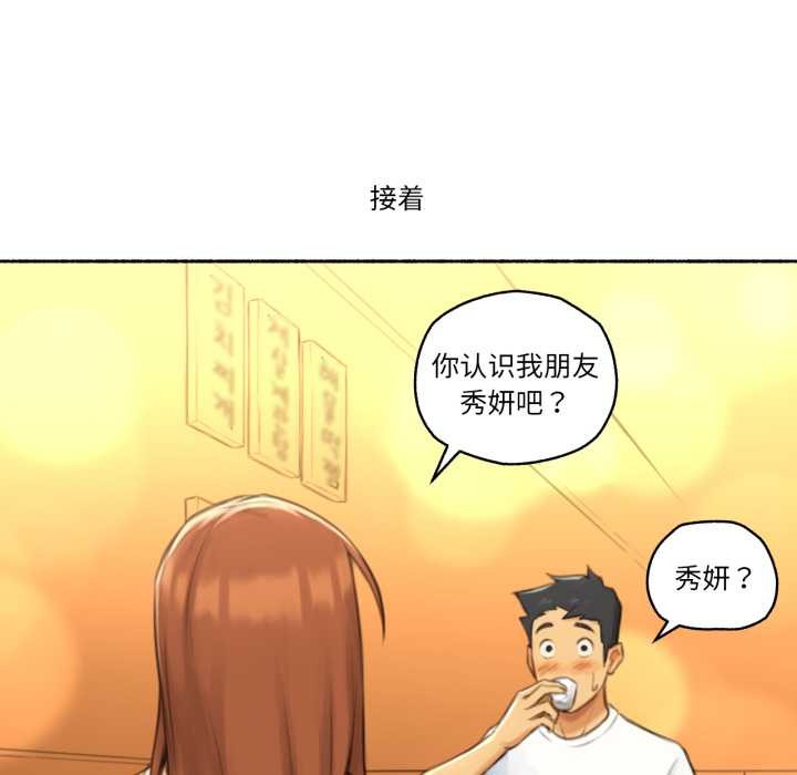 《難以置信的故事！》漫画 第26話