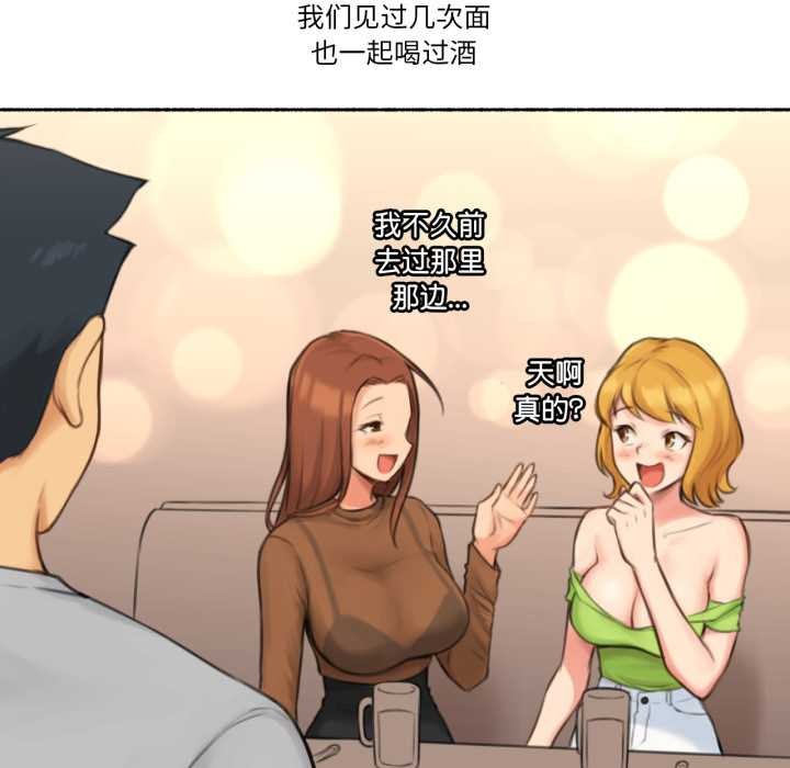 《難以置信的故事！》漫画 第26話