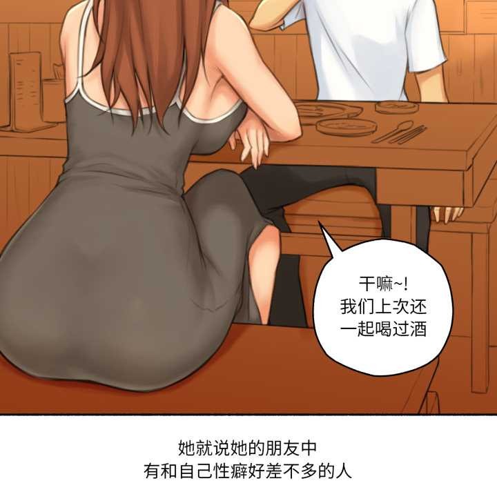 《難以置信的故事！》漫画 第26話