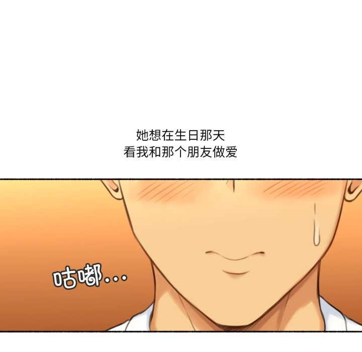 《難以置信的故事！》漫画 第26話