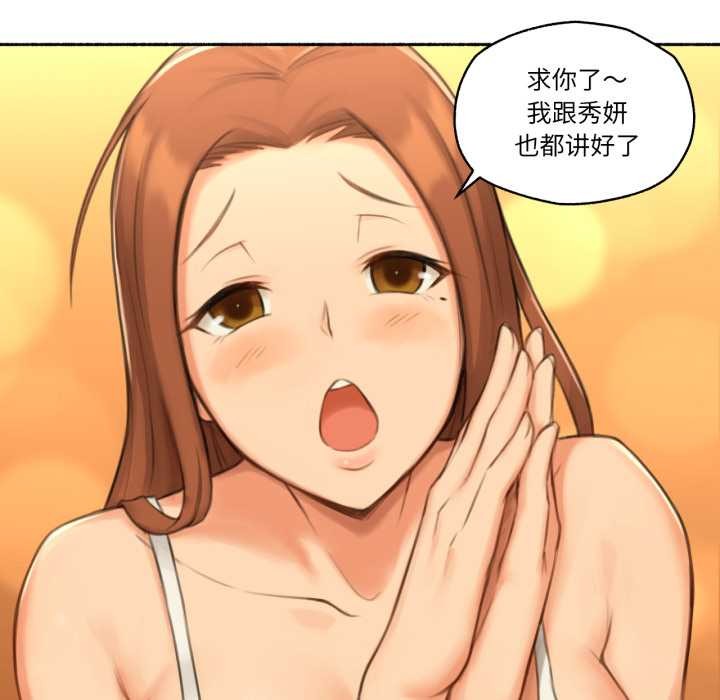 《難以置信的故事！》漫画 第26話