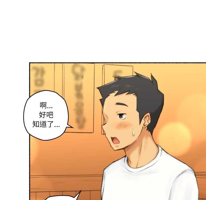 《難以置信的故事！》漫画 第26話