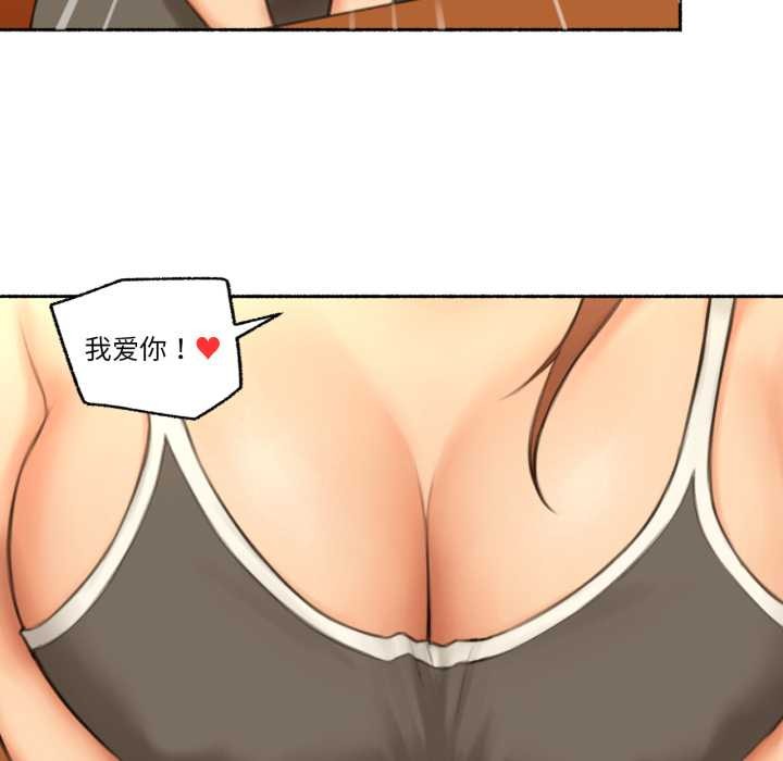 《難以置信的故事！》漫画 第26話