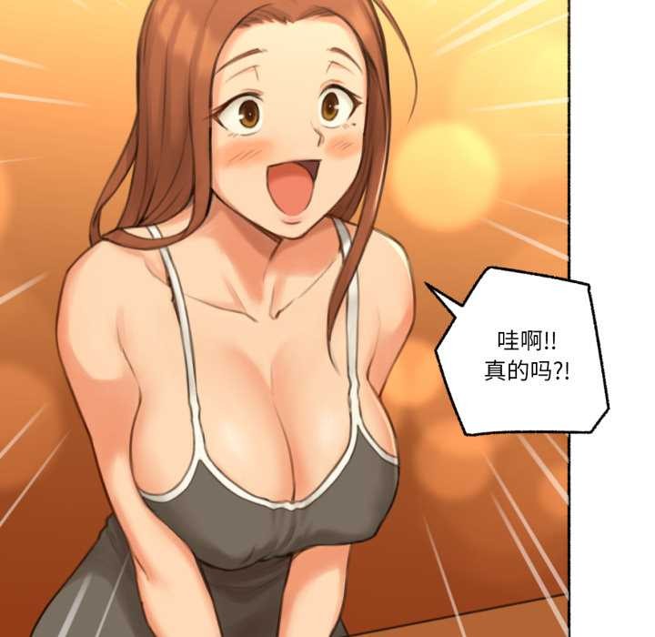 《難以置信的故事！》漫画 第26話