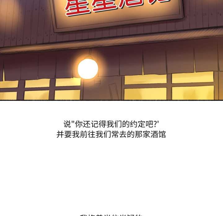 《難以置信的故事！》漫画 第26話