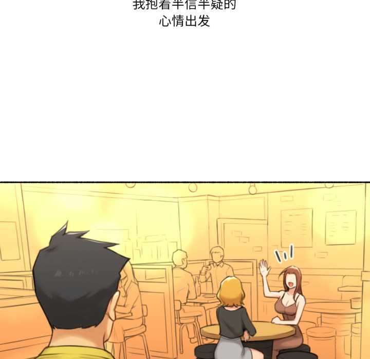 《難以置信的故事！》漫画 第26話