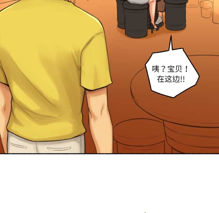 《難以置信的故事！》漫画 第26話