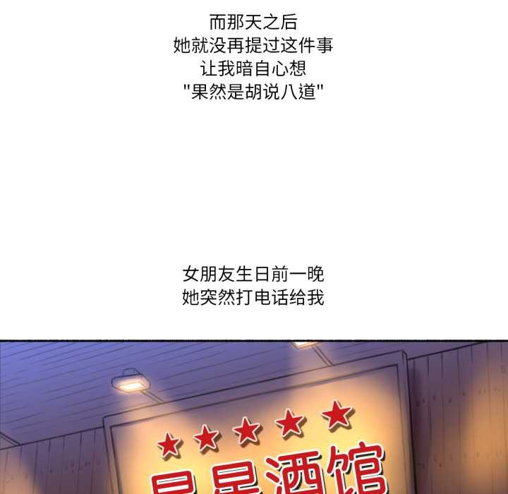 《難以置信的故事！》漫画 第26話