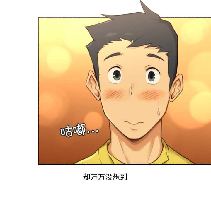 《難以置信的故事！》漫画 第26話