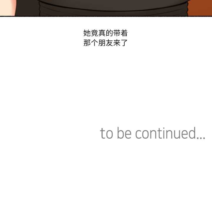 《難以置信的故事！》漫画 第26話