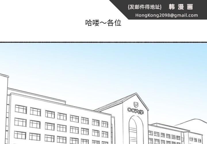 《難以置信的故事！》漫画 第4話