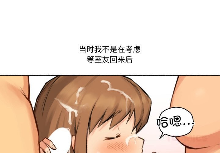 《難以置信的故事！》漫画 第4話