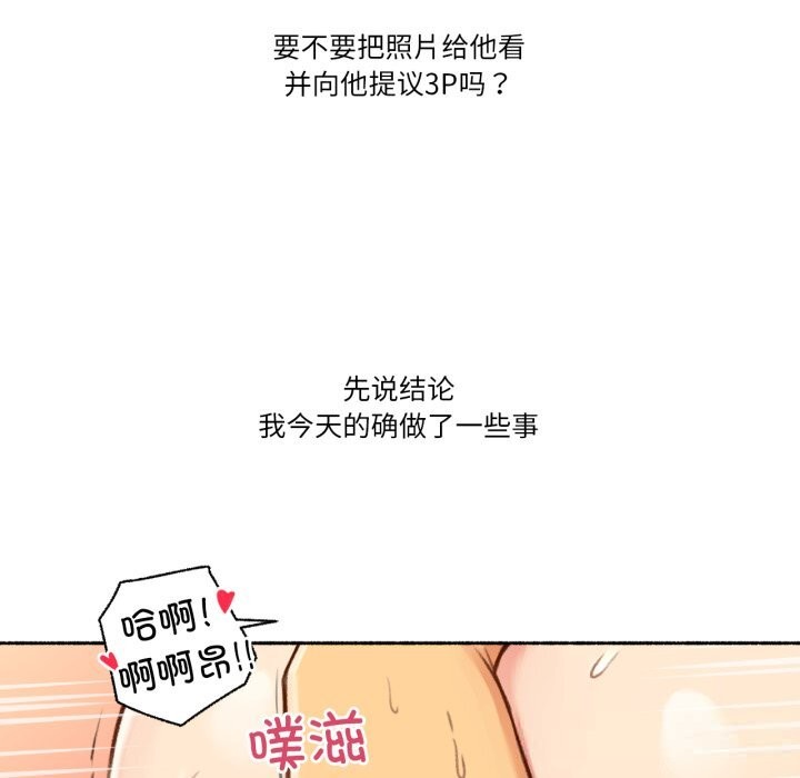 《難以置信的故事！》漫画 第4話